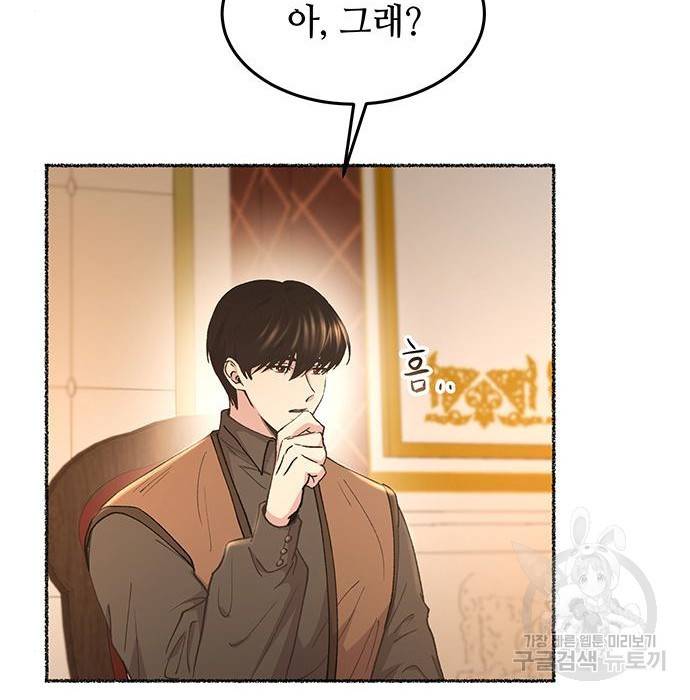 마른 가지에 바람처럼 106화 22