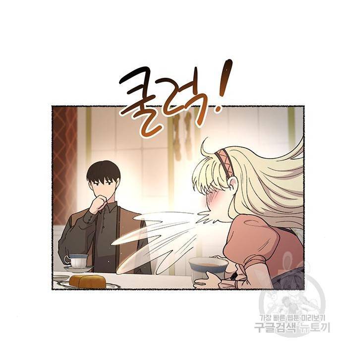 마른 가지에 바람처럼 106화 29