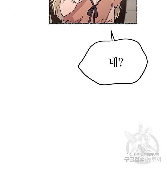 마른 가지에 바람처럼 106화 31