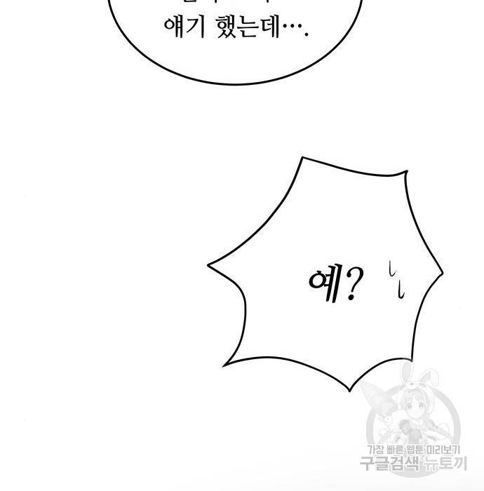 마른 가지에 바람처럼 106화 35