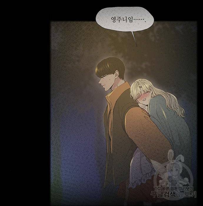 마른 가지에 바람처럼 106화 38