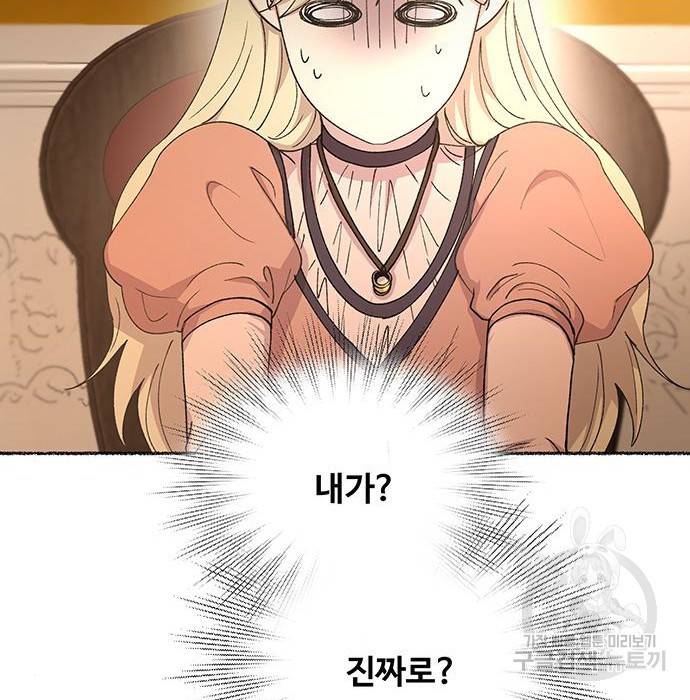 마른 가지에 바람처럼 106화 40
