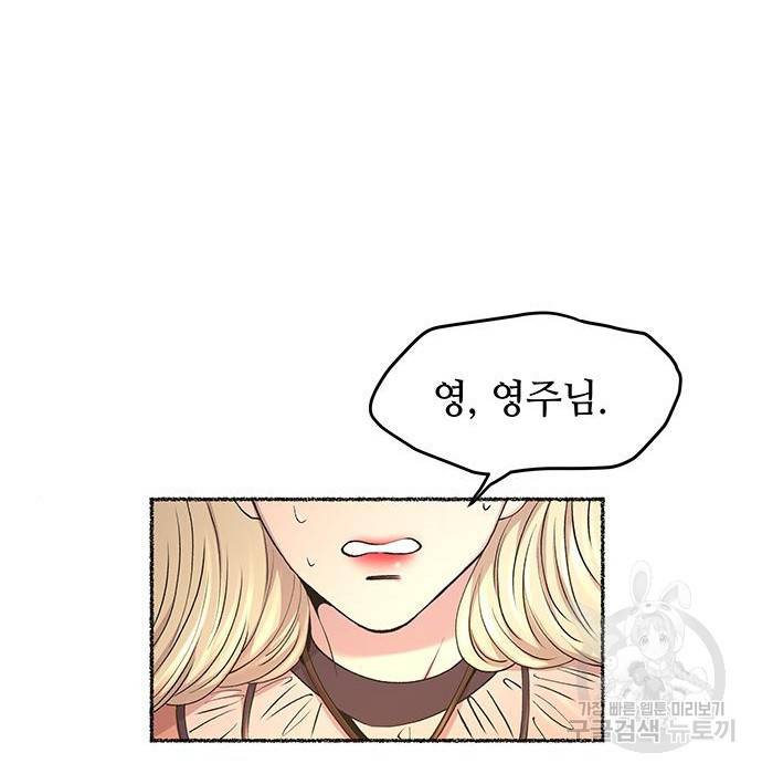 마른 가지에 바람처럼 106화 42