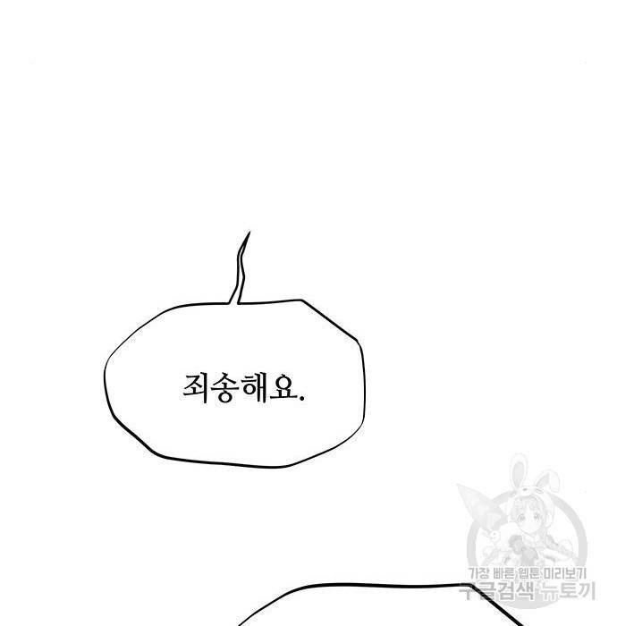 마른 가지에 바람처럼 106화 43
