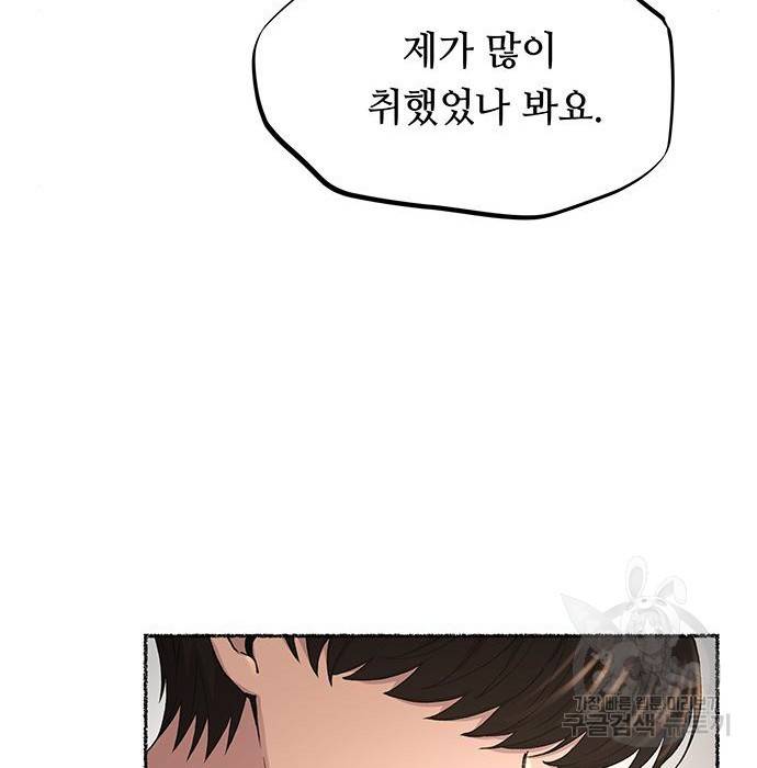 마른 가지에 바람처럼 106화 44