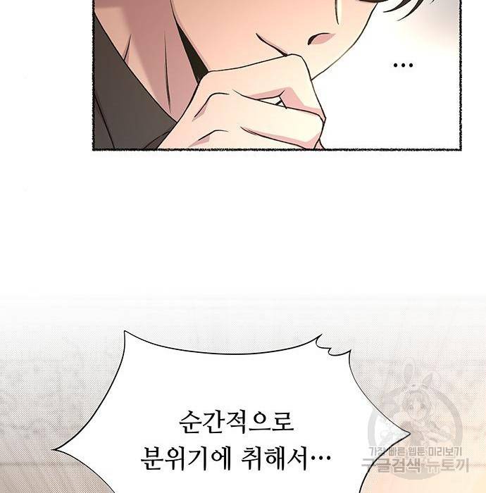 마른 가지에 바람처럼 106화 45