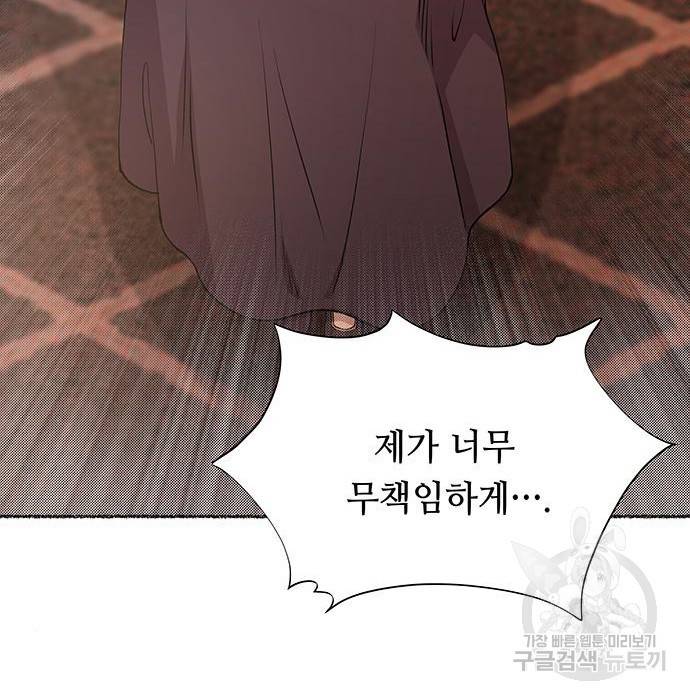 마른 가지에 바람처럼 106화 47