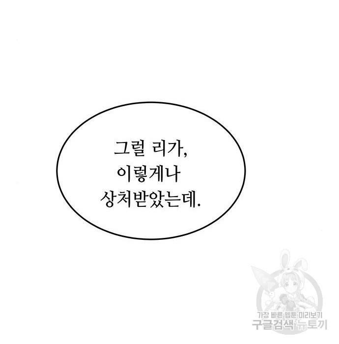 마른 가지에 바람처럼 106화 53