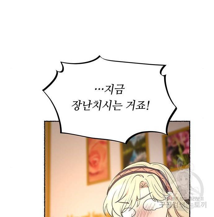마른 가지에 바람처럼 106화 54