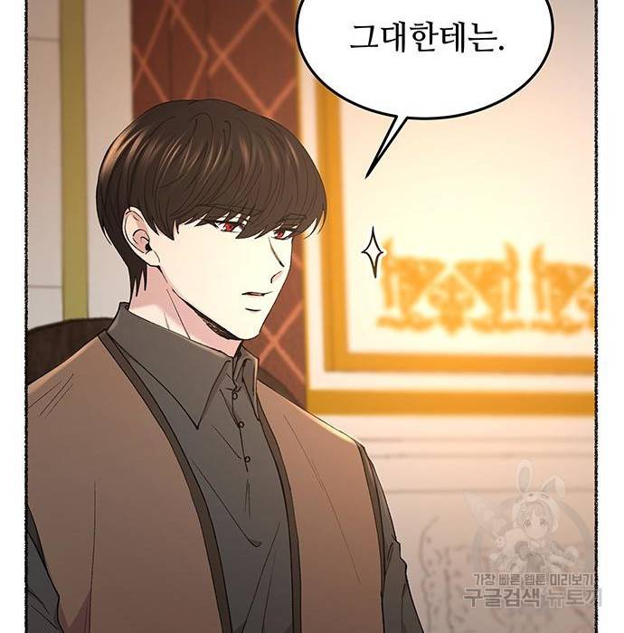 마른 가지에 바람처럼 106화 56