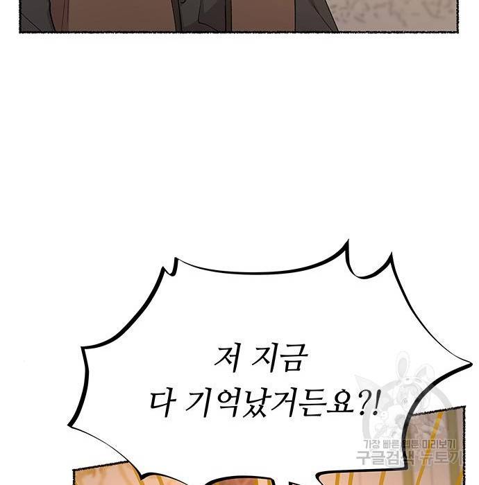 마른 가지에 바람처럼 106화 57
