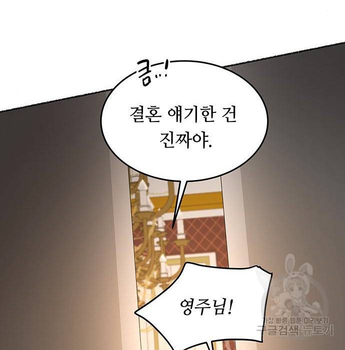 마른 가지에 바람처럼 106화 60
