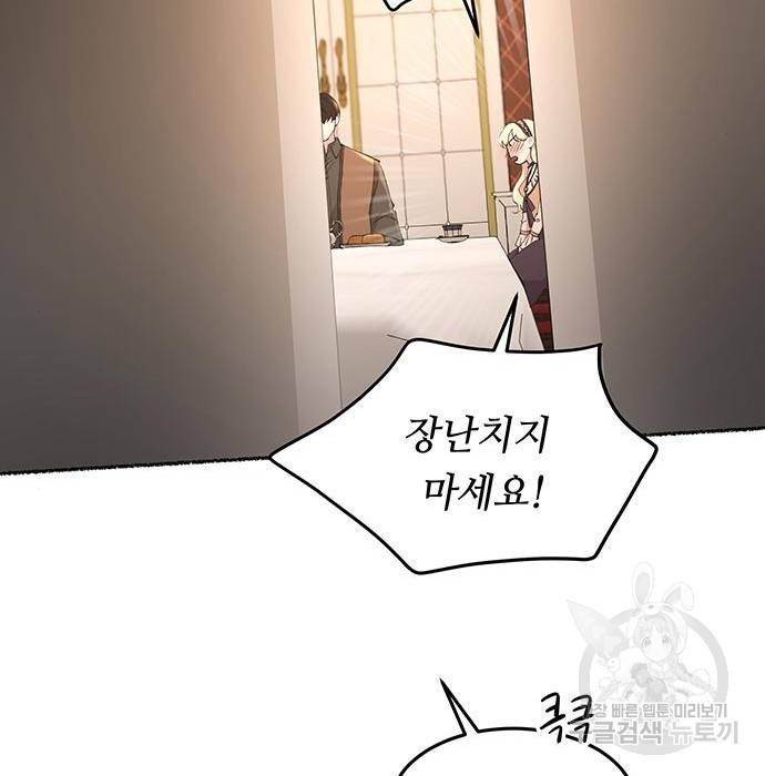 마른 가지에 바람처럼 106화 61