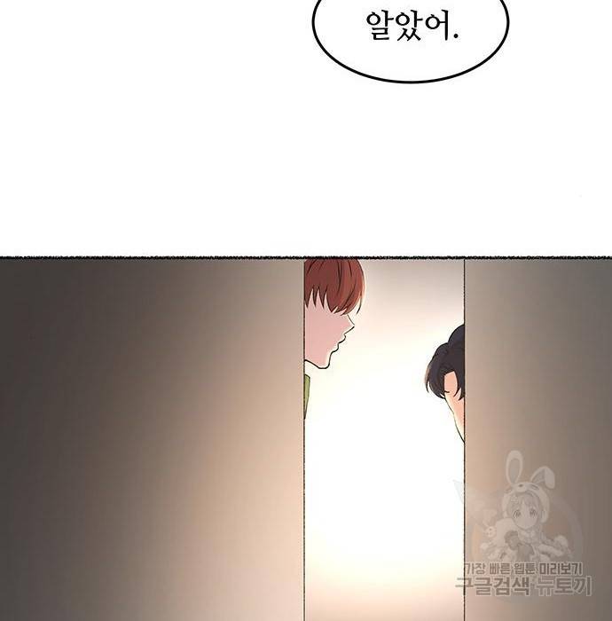 마른 가지에 바람처럼 106화 62