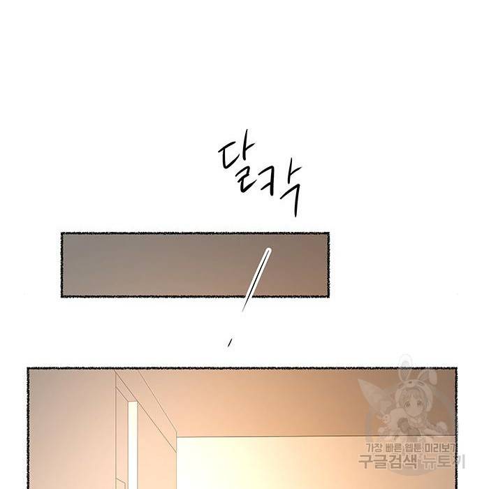 마른 가지에 바람처럼 106화 64