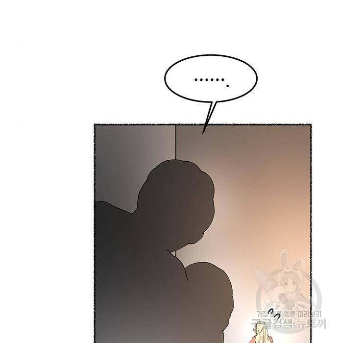 마른 가지에 바람처럼 106화 68