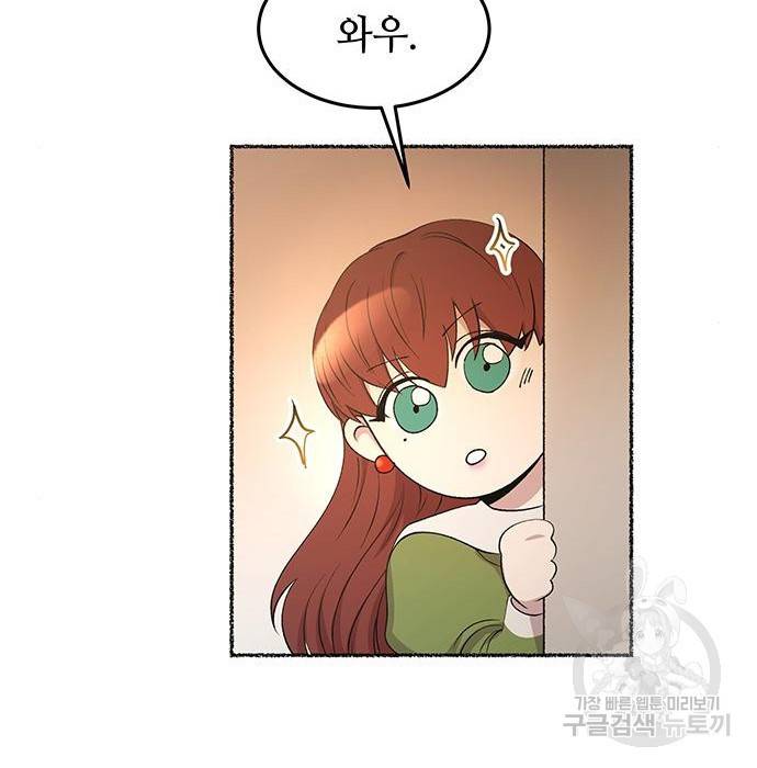 마른 가지에 바람처럼 106화 70
