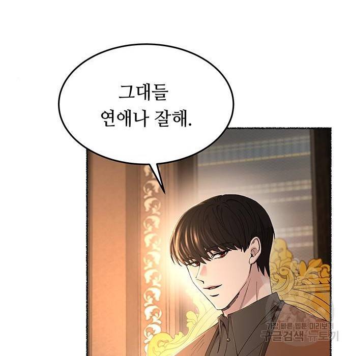 마른 가지에 바람처럼 106화 75