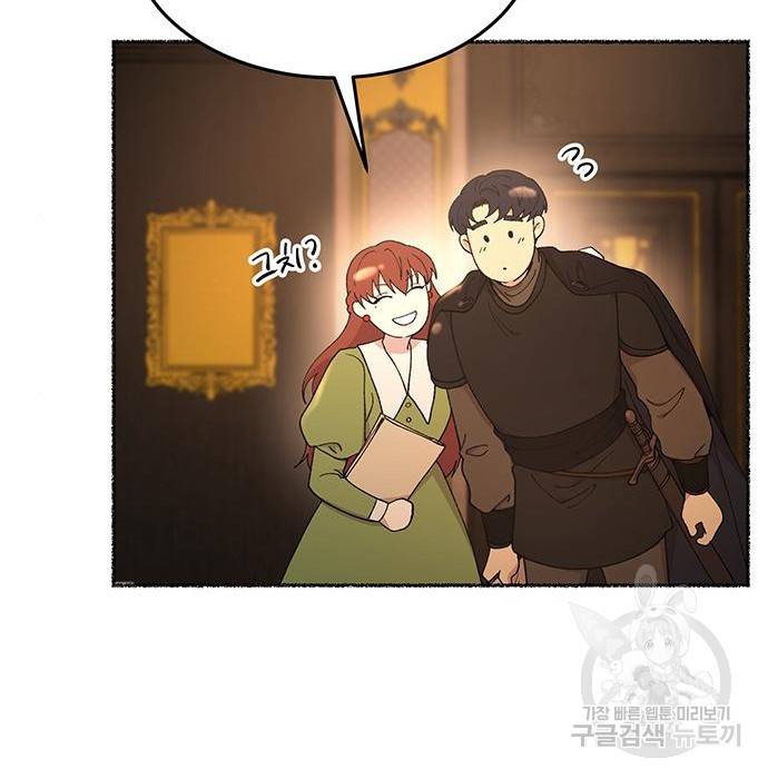 마른 가지에 바람처럼 106화 77