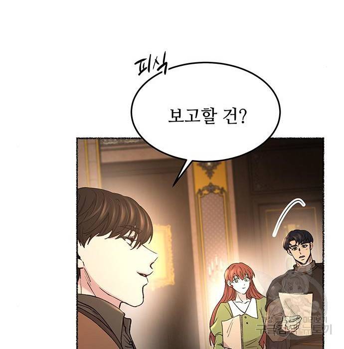 마른 가지에 바람처럼 106화 78