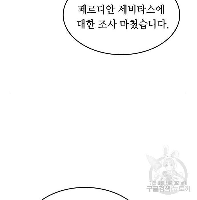 마른 가지에 바람처럼 106화 80