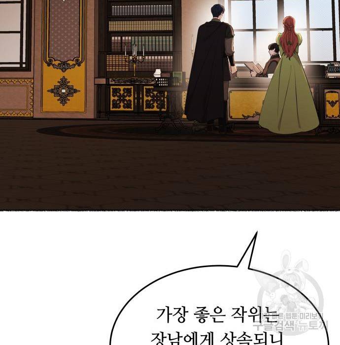 마른 가지에 바람처럼 106화 86