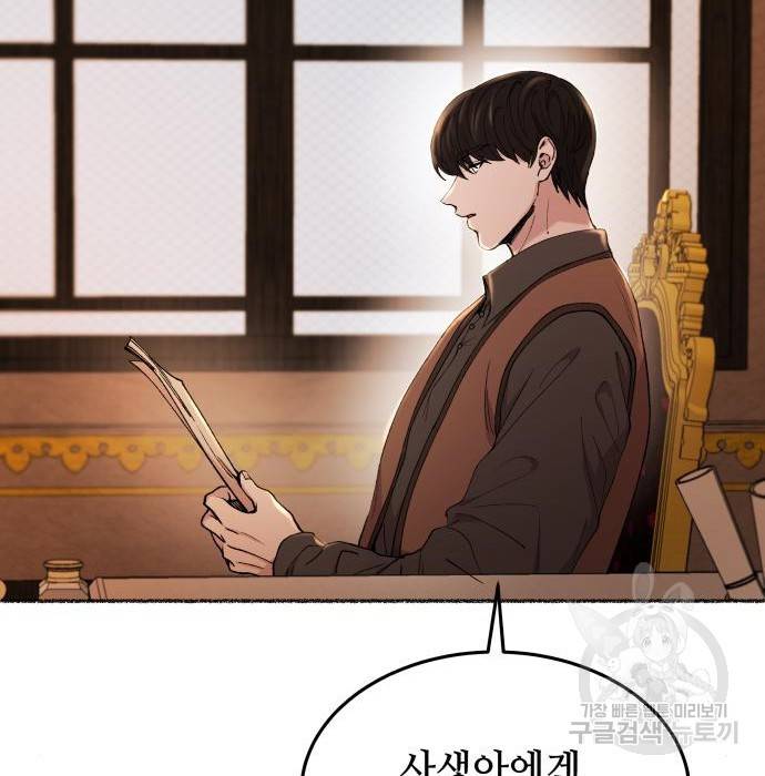 마른 가지에 바람처럼 106화 89