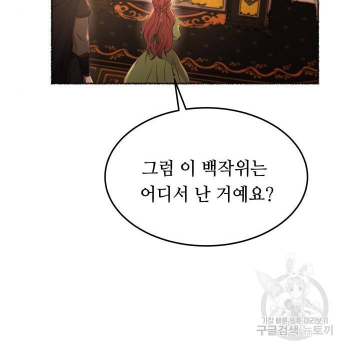 마른 가지에 바람처럼 106화 92