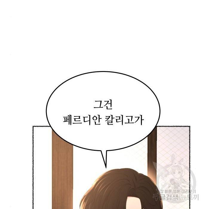 마른 가지에 바람처럼 106화 93