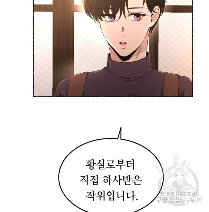 마른 가지에 바람처럼 106화 94