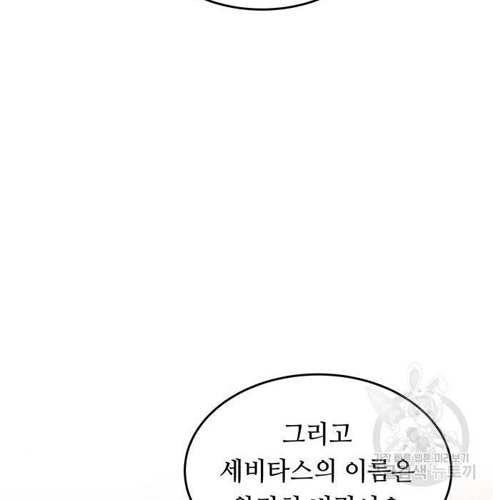 마른 가지에 바람처럼 106화 95