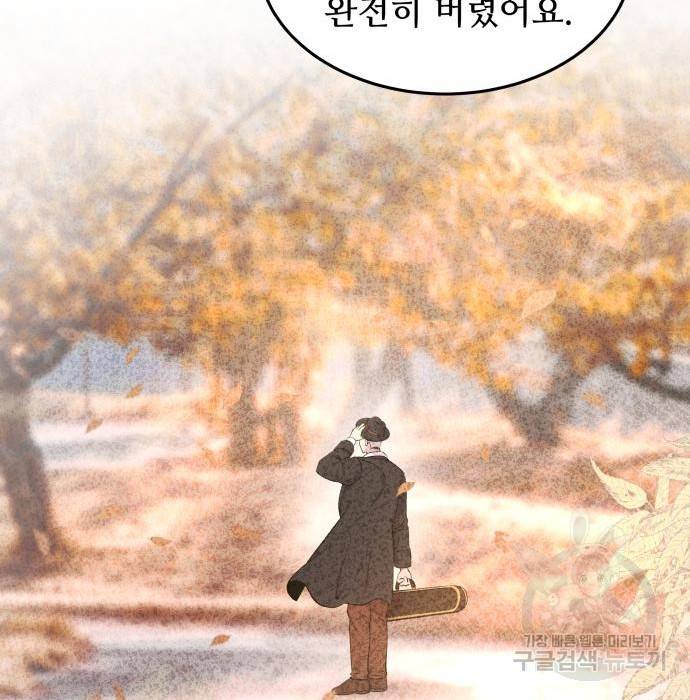 마른 가지에 바람처럼 106화 96
