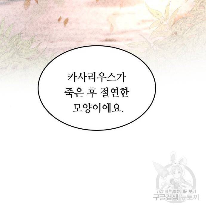 마른 가지에 바람처럼 106화 97