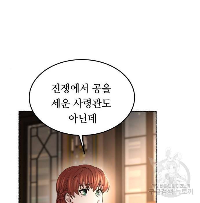 마른 가지에 바람처럼 106화 99