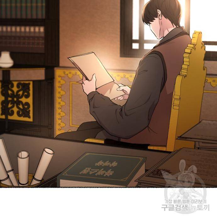 마른 가지에 바람처럼 106화 104