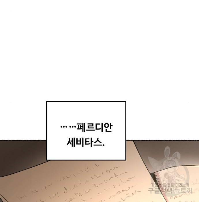 마른 가지에 바람처럼 106화 105