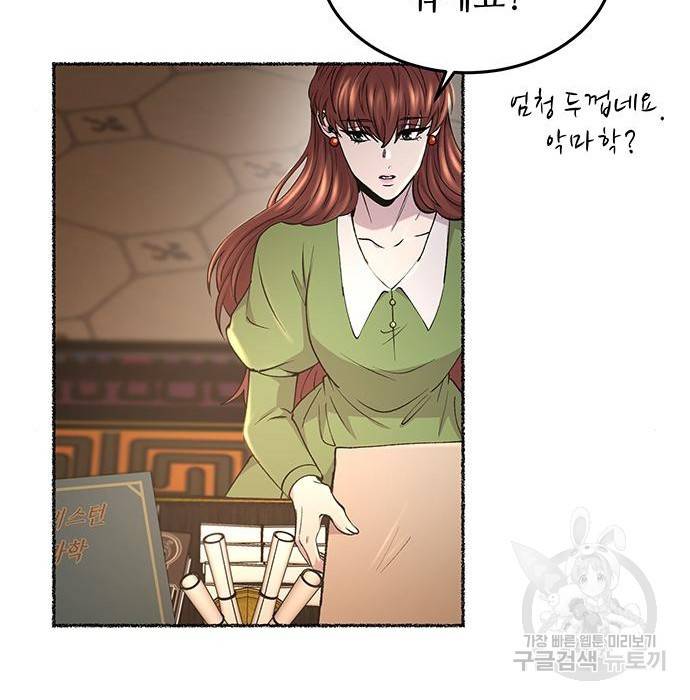 마른 가지에 바람처럼 106화 109