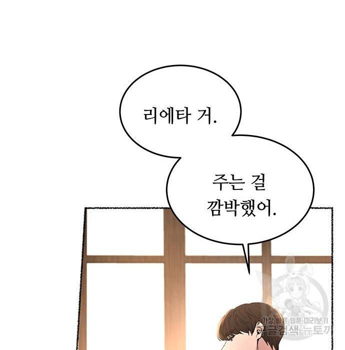 마른 가지에 바람처럼 106화 110