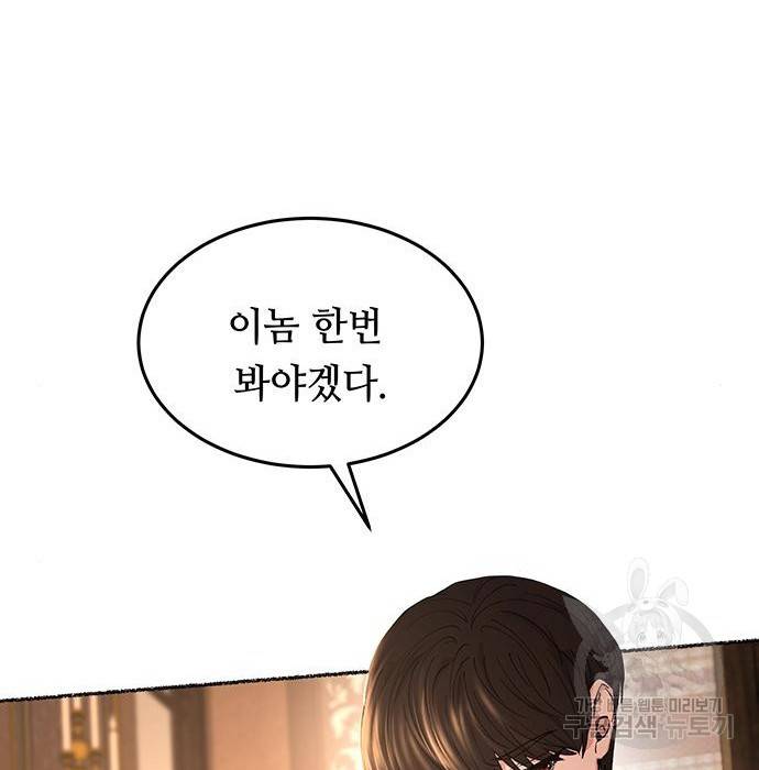 마른 가지에 바람처럼 106화 113