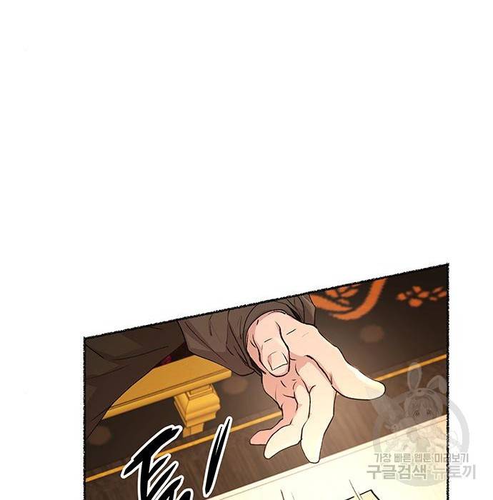 마른 가지에 바람처럼 106화 115