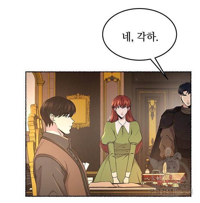 마른 가지에 바람처럼 106화 117