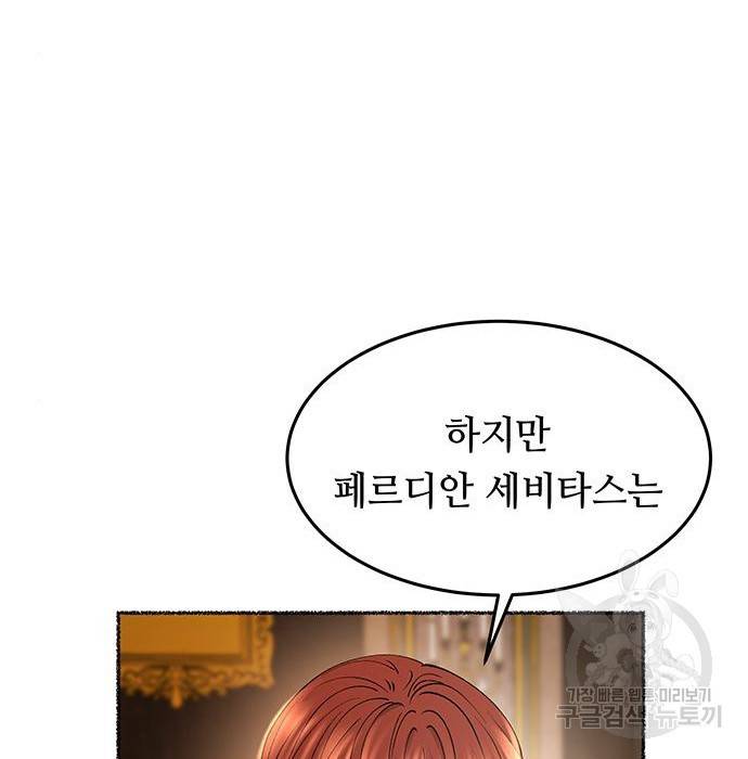 마른 가지에 바람처럼 106화 118
