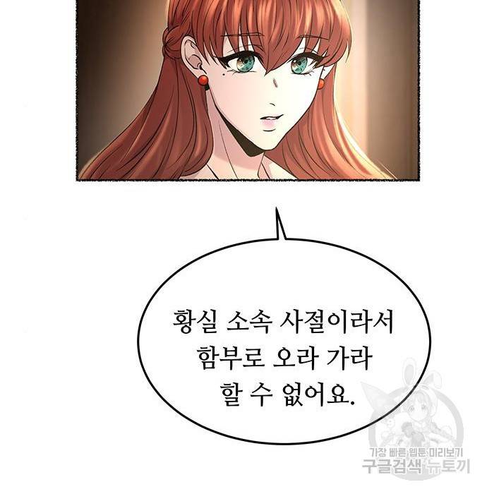 마른 가지에 바람처럼 106화 119