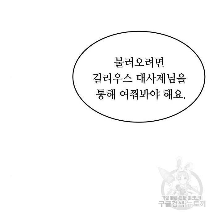 마른 가지에 바람처럼 106화 120