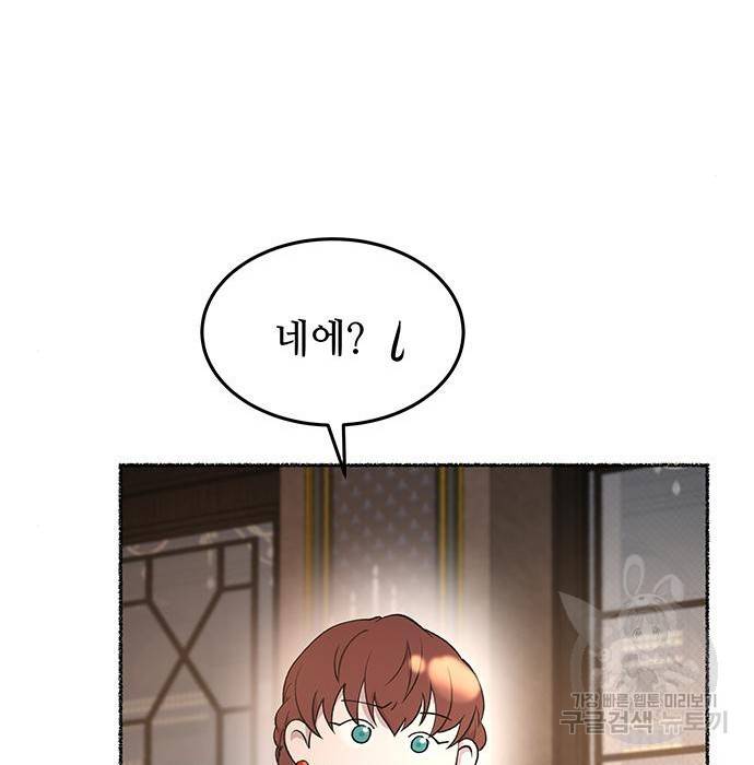 마른 가지에 바람처럼 106화 123