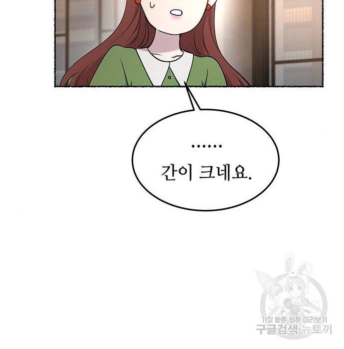 마른 가지에 바람처럼 106화 124