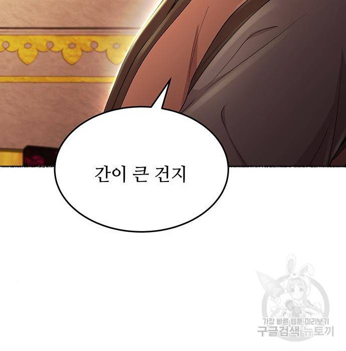마른 가지에 바람처럼 106화 127