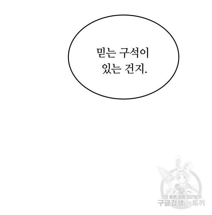 마른 가지에 바람처럼 106화 128
