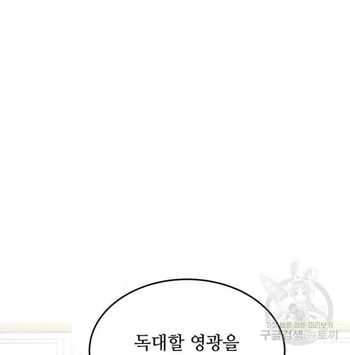마른 가지에 바람처럼 106화 131