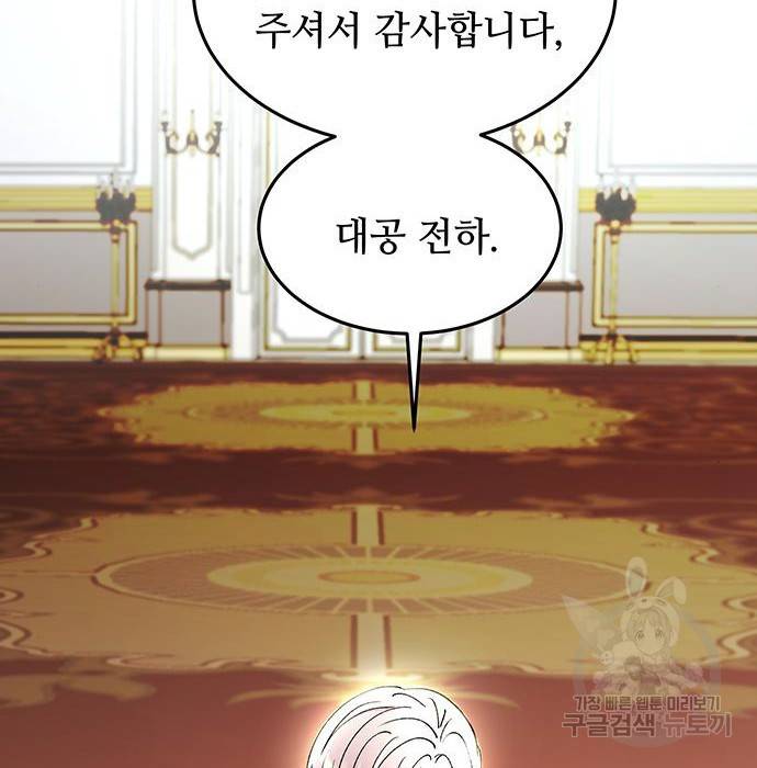 마른 가지에 바람처럼 106화 132